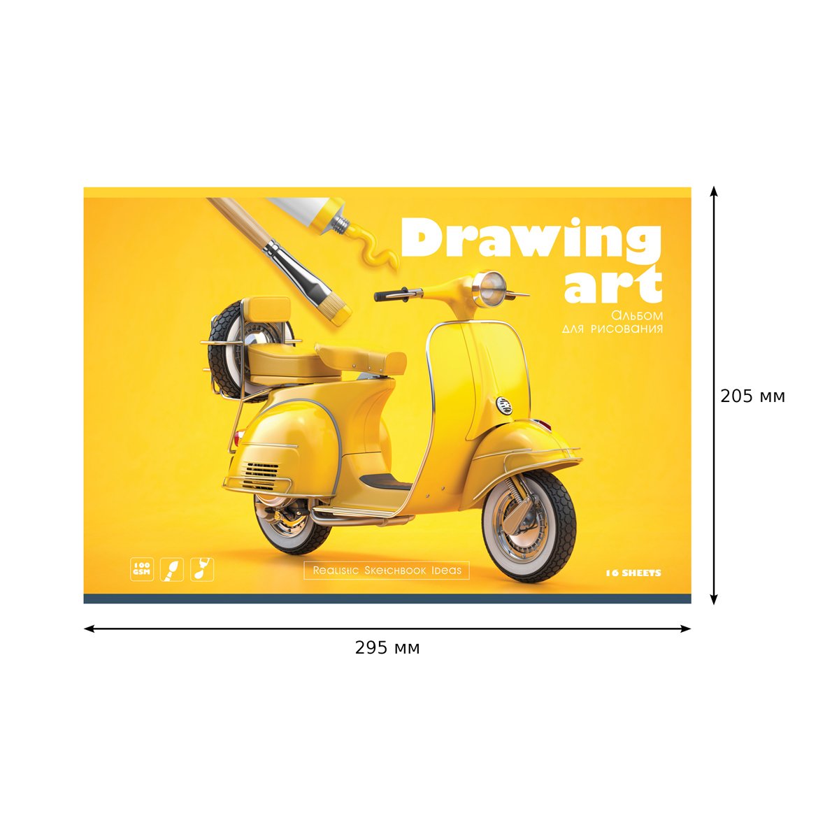 Альбом для рисования 16л., А4, на скрепке BG «Drawing art»