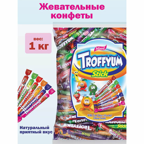 Жевательные конфеты-палочки TROFFYUM, Фруктовое ассорти, 1000 г