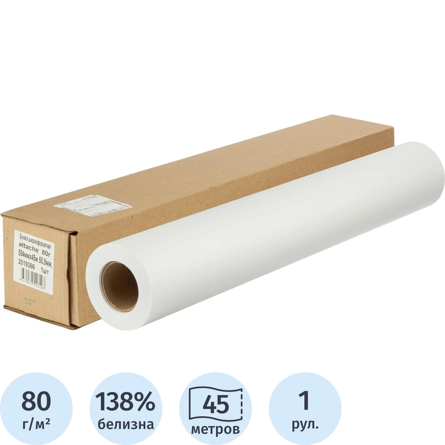 Бумага широкоформатная Attache 594 мм x 45 м 80 г/кв.м