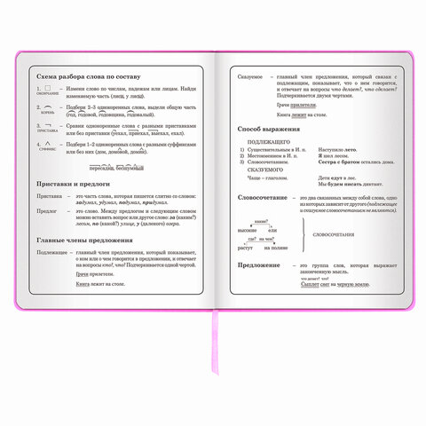 Дневник 1-4 класс 48 л., обложка кожзам (твердая), печать, аппликация, ЮНЛАНДИЯ, «ОЛЕНЕНОК»