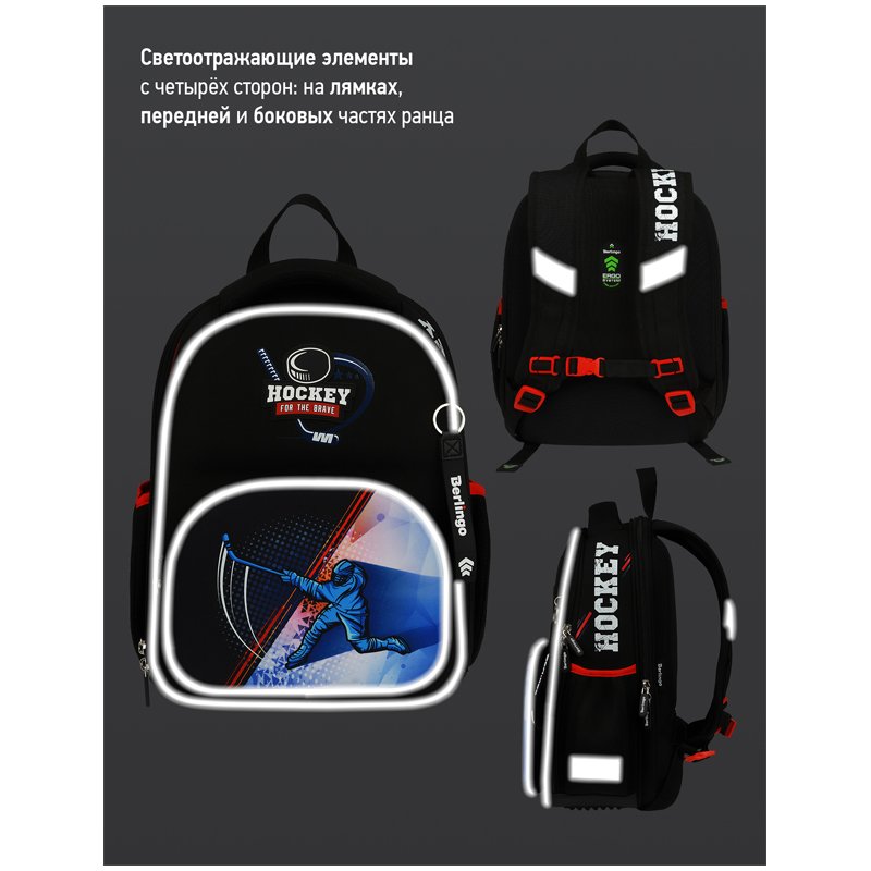 Ранец Berlingo Profi «Ice» 36×28×14см, 2 отделения, 4 кармана, анатомическая спинка