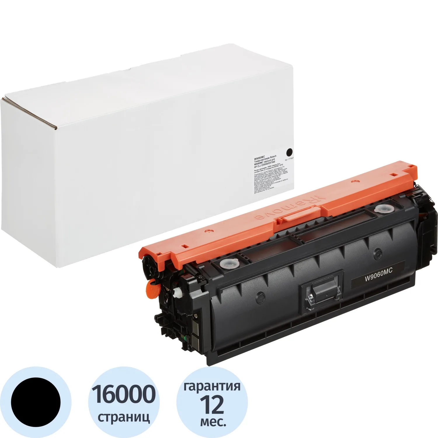 Картридж лазерный Retech 508MC W9060MC для HP чёрный совместимый