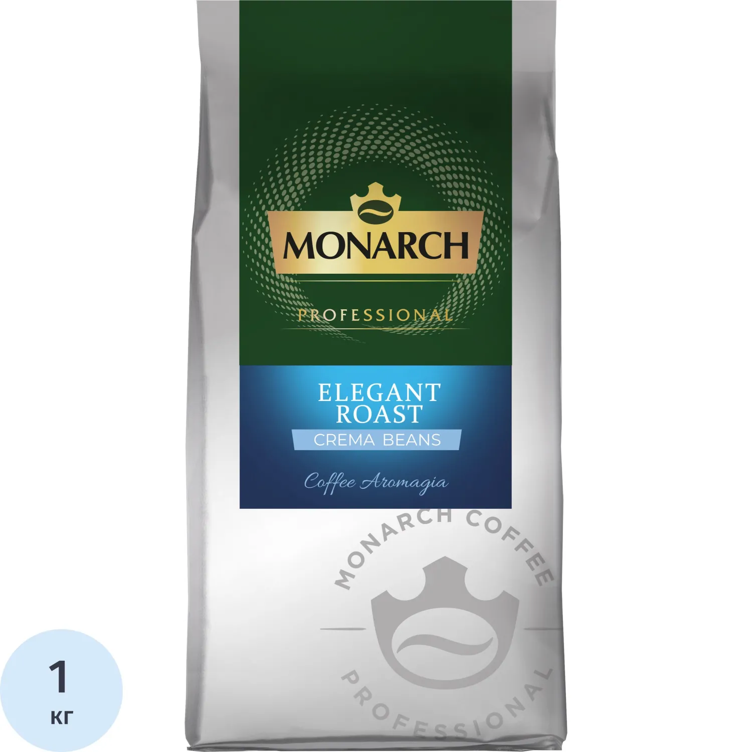 Кофе в зёрнах свежей обжарки Monarch Professional Elegant Roast 1 кг (вакуумная упаковка)
