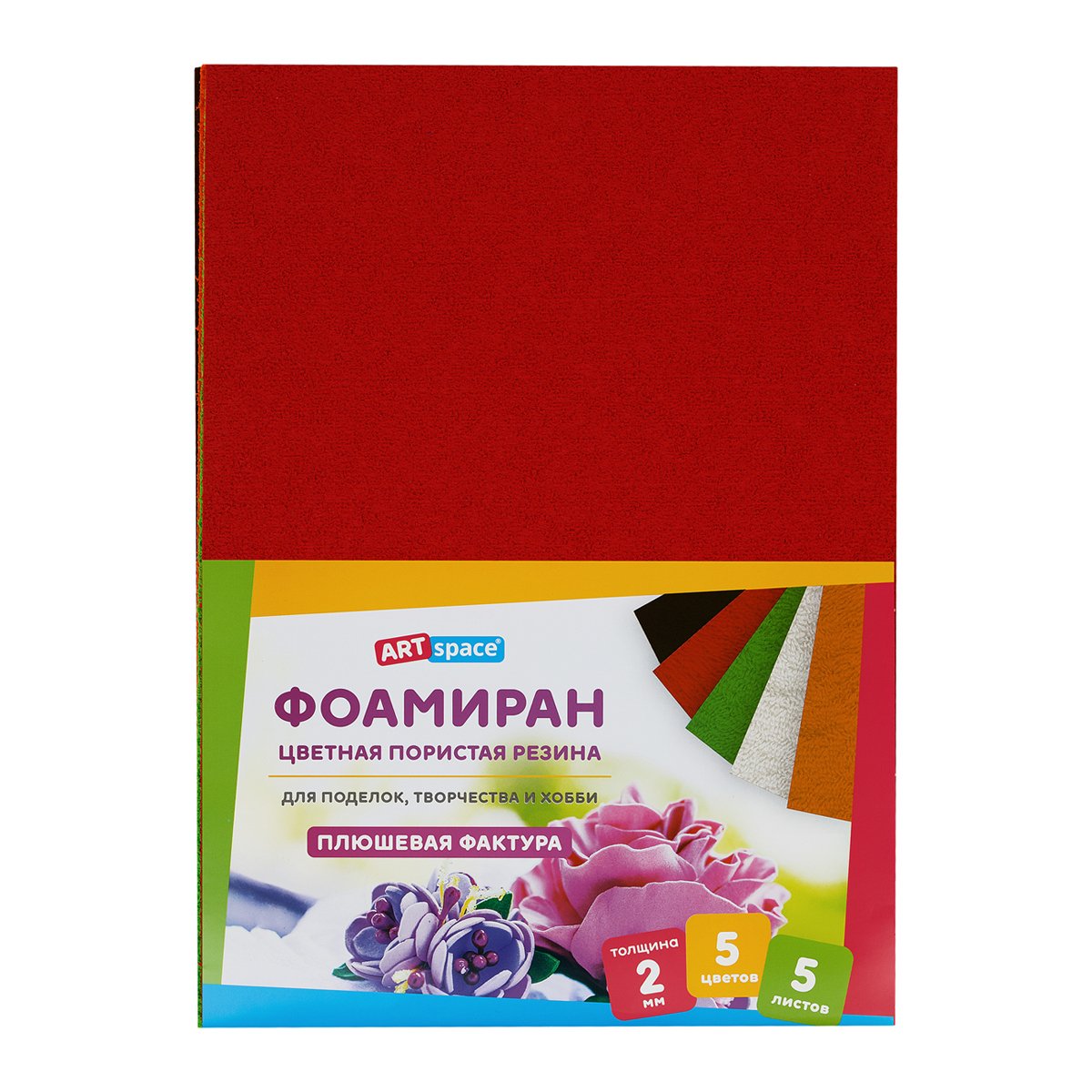 превью Цветная пористая резина (фоамиран) ArtSpace, А4, 5л., 5цв., 2мм, плюшевая