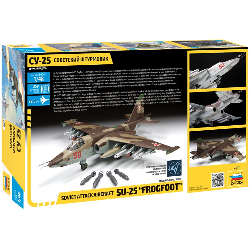 Модель для сборки ZVEZDA «Советский штурмовик СУ-25», картонная коробка