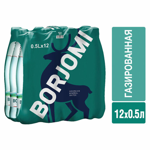 Вода газированная минеральная BORJOMI (БОРЖОМИ), 0.5 л, стеклянная бутылка, 12шт/уп