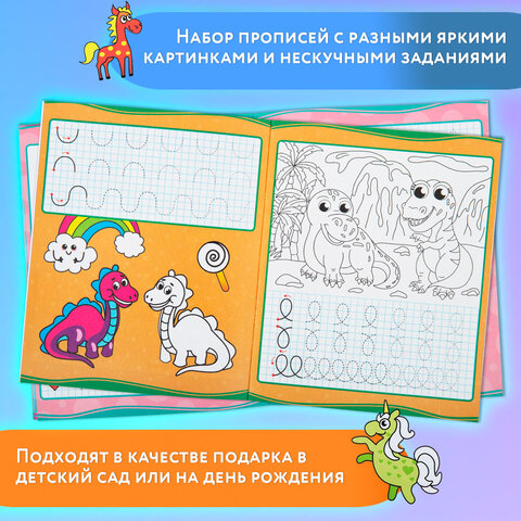 Прописи для малышей «УРОКИ ПИСЬМА3-5 лет»КОМПЛЕКТ 6 шт.165×205 мм16 стр. ПП