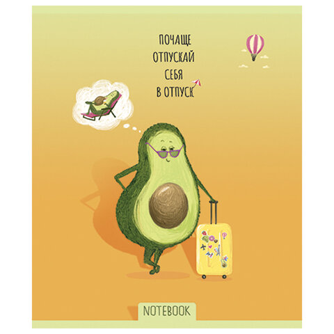 Тетрадь А5, 48 л., ПЗБМ, скоба, клетка, Soft Touch, фольга, лак, «Не будь скучным, Avocado» (5 видов), 028947