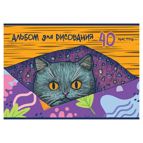 Альбом для рисования А4, 40 л., скоба, обложка картон, HATBER, 205×290 мм, «Котофей» (5 видов), 091512