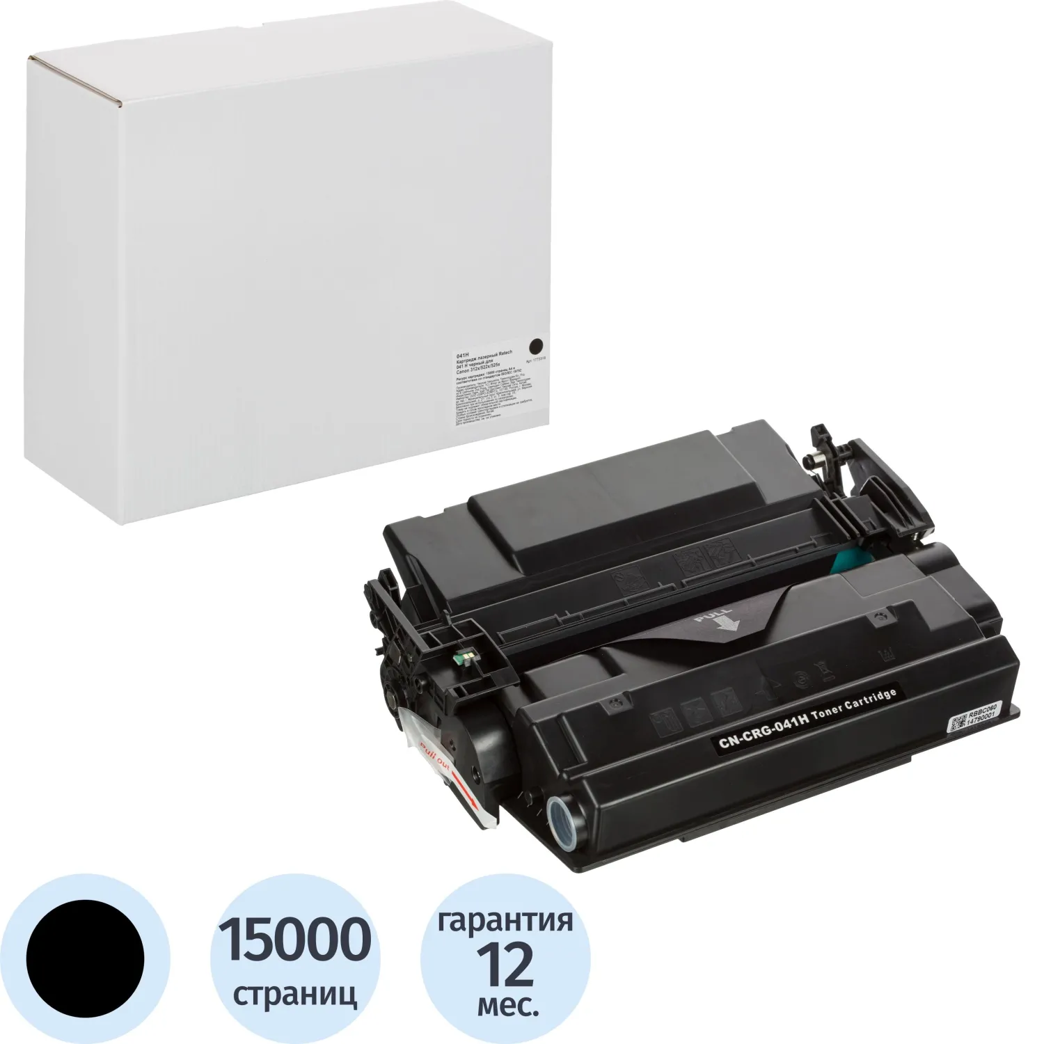 превью Картридж лазерный Retech 041H 0453C002 для Canon чёрный совместимый