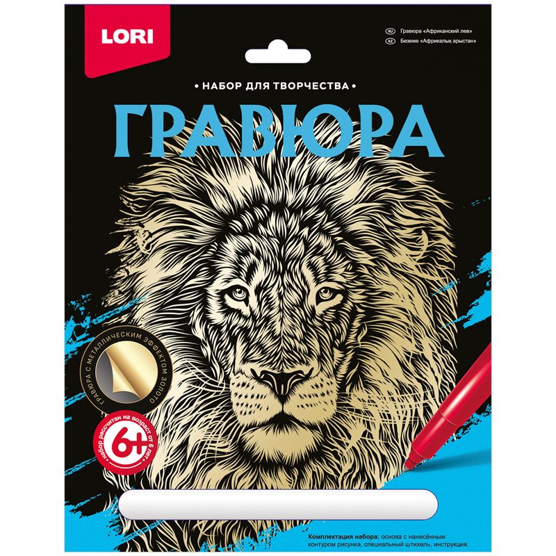 превью Гравюра с эффектом золота Lori «Африканский лев», 27.5×21.5см