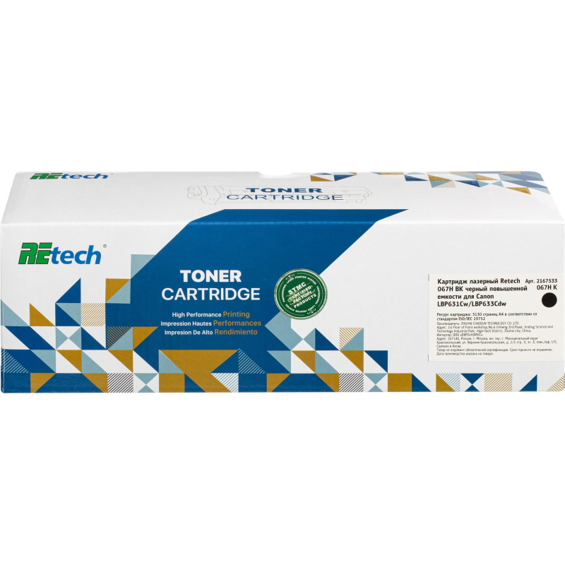 Картридж лазерный Retech 067H BK чер. пов. емк. для Canon LBP631Cw/LBP633Cdw
