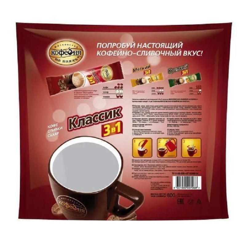 Кофе порционный растворимый Московская кофейня на паяхъ 3в1 Классик ...
