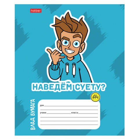 Тетрадь 12 л., HATBER линия, обложка картон, «Влад А4» (микс в спайке), 082390