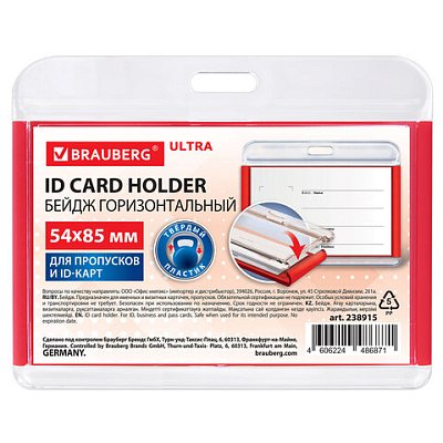 Бейдж горизонтальный для пропуска и ID-карт, 54×85 мм, красный, BRAUBERG ULTRA