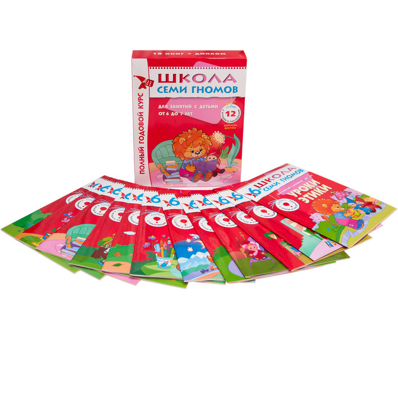 Книга Школа семи гномов 6-7 лет Полный годовой курс (12 книг)