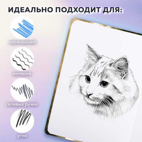 Скетчбук, белая бумага 80 г/м2, 145×203 мм, 80 л., резинка, твердый, BRAUBERG ART, «Эльфийка»