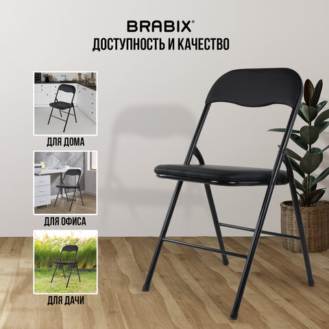 Стулья складные BRABIX «Golf CF-007»КОМПЛЕКТ 4 шт. черный каркаскожзам черный533032