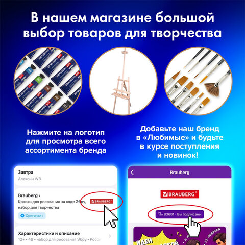 Бумага для акварели А4 60 л., 270 г/м2, мелкое зерно, в коробке, BRAUBERG ART CLASSIC, «Вдохновение»