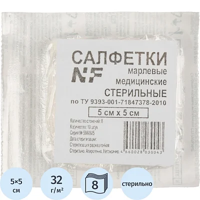Салфетки стер 5×5см 8сл 17нитей 10шт/уп Ньюфарм ШК30043