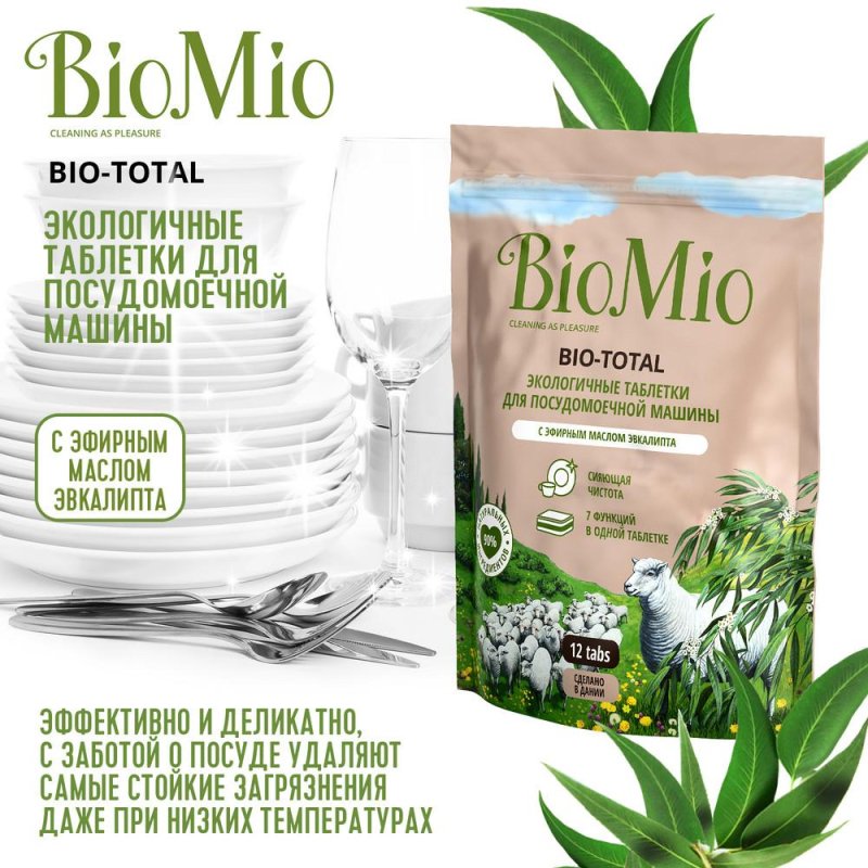Таблетки для посудомоечных машин BioMio Bio-Total Эвкалипт (12 штук в упаковке)