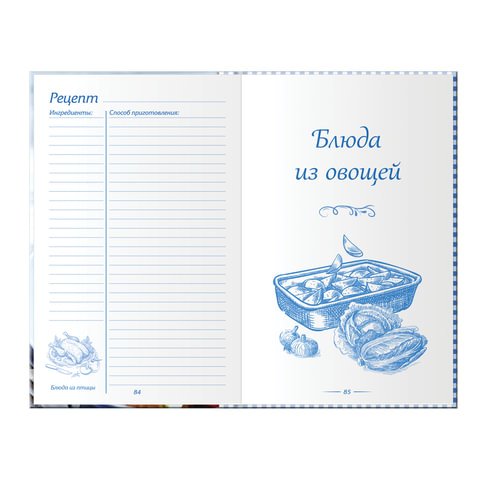Книга для записи кулинарных рецептов, А5, 80 л., «Альманах гурманов», твердая обложка 7БЦ, BRAUBERG
