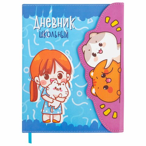 Дневник 1-11 класс 48 л., кожзам (твердая), магнитный клапан, ЮНЛАНДИЯ, «Котики Аниме»