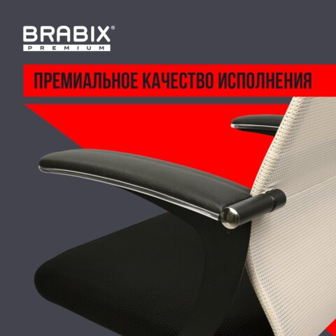 Кресло офисное BRABIX PREMIUM «Ultimate EX-801» хром, плотная двойная сетка Х2, черное/бежевое