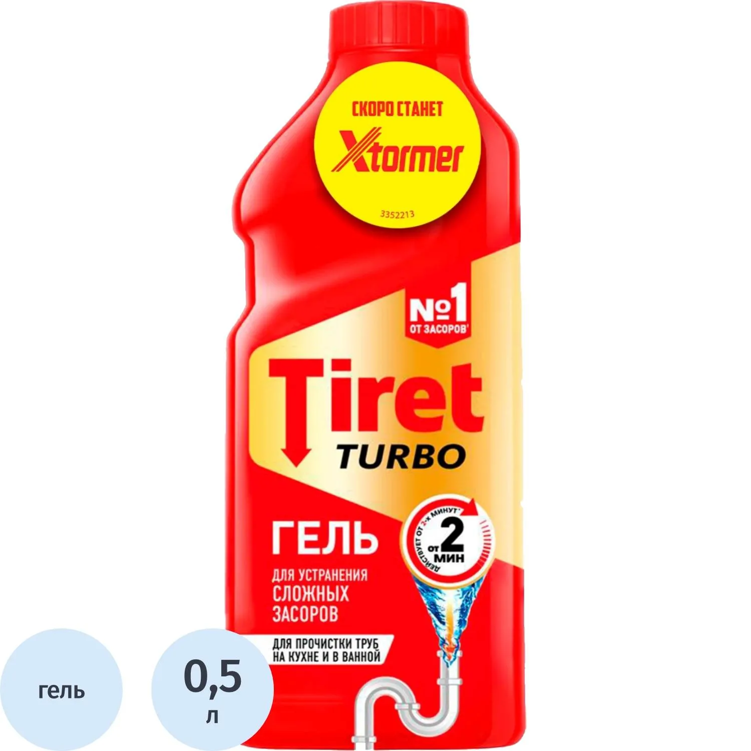 Средство для прочистки труб Xtormer Turbo (Tiret Turbo) гель 500 мл