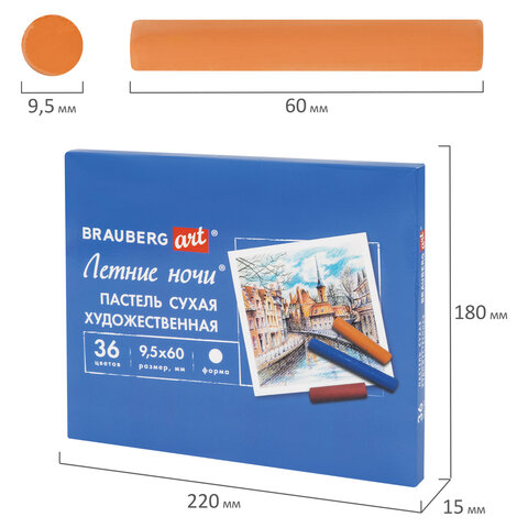 Пастель сухая художественная BRAUBERG ART «Летние ночи», 36 цветов, круглое сечение