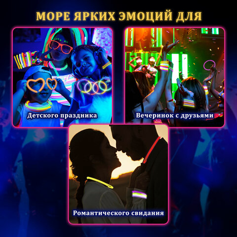 Светящиеся (неоновые) палочки-браслеты, набор 50 шт. + 2 в ПОДАРОК! в тубе, ЗОЛОТАЯ СКАЗКА