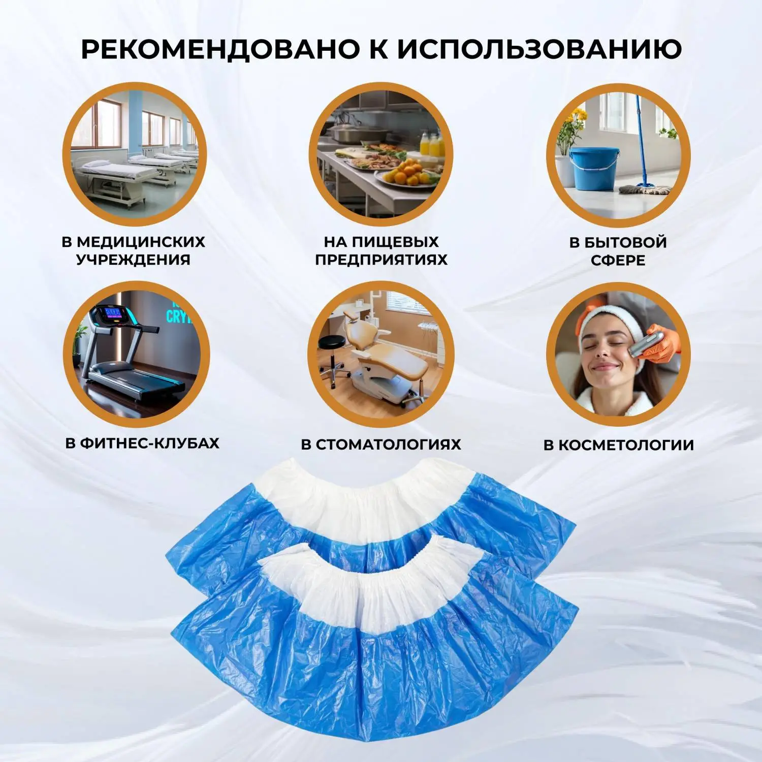 Бахилы п/э Elegreen Super65, дв, бел-син, ГППНД-8/19/2р-Б-С/500.5,4г,450пар/уп