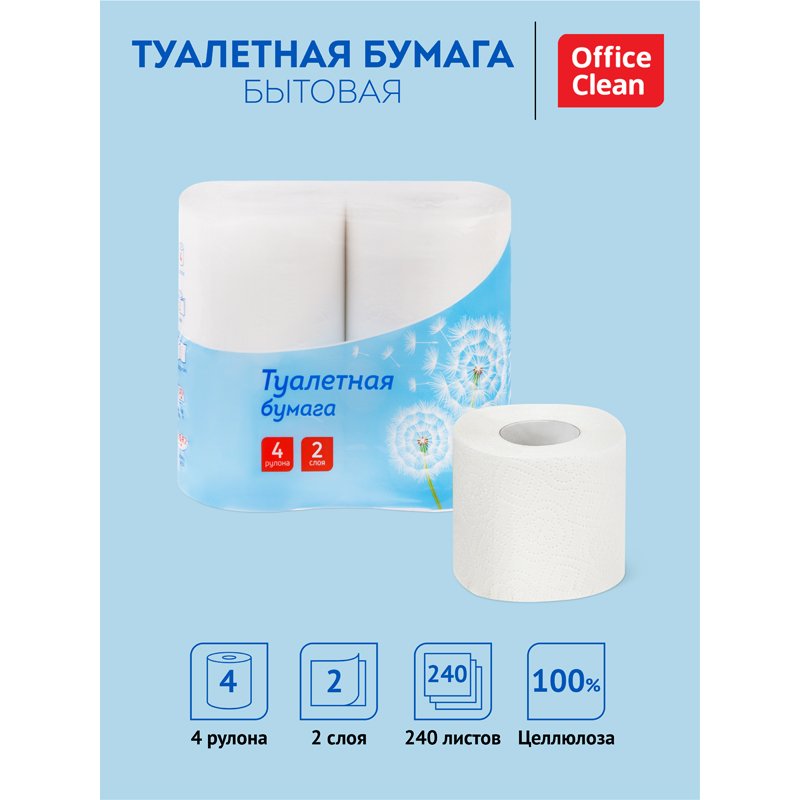 Бумага туалетная OfficeClean, 2-слойная, 4шт., 30м/рул., тиснение, белая