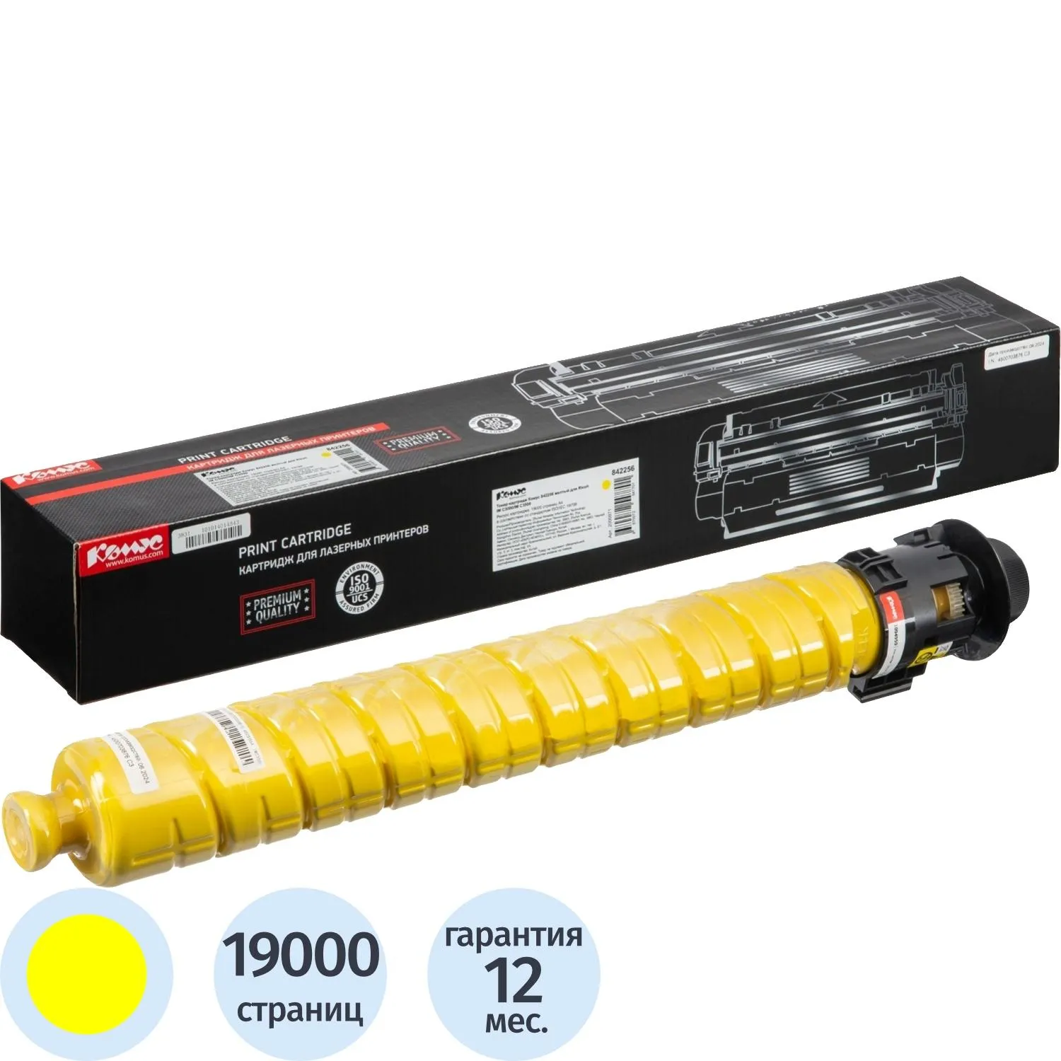 Картридж лазерный Комус 842256 для Ricoh жёлтый совместимый