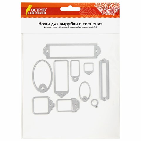 превью Ножи «Бирки» для Машинки для вырубки и тиснения ОС-5, 10 штук, ОСТРОВ СОКРОВИЩ, 663823