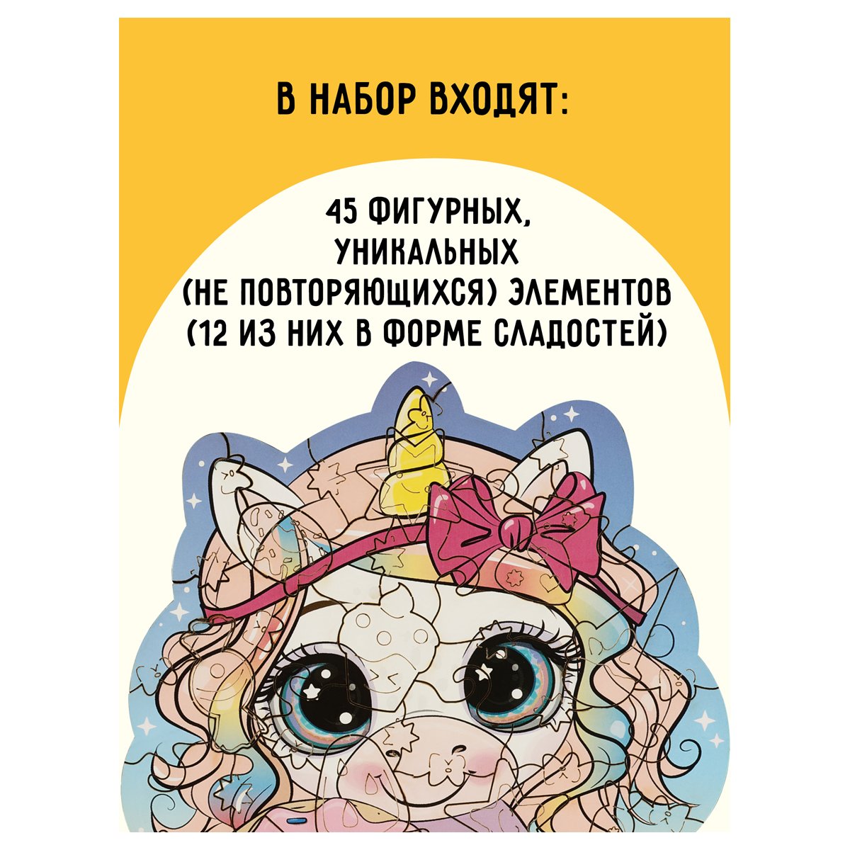 Деревянный пазл в рамке ТРИ СОВЫ «Единорог», 45 элементов