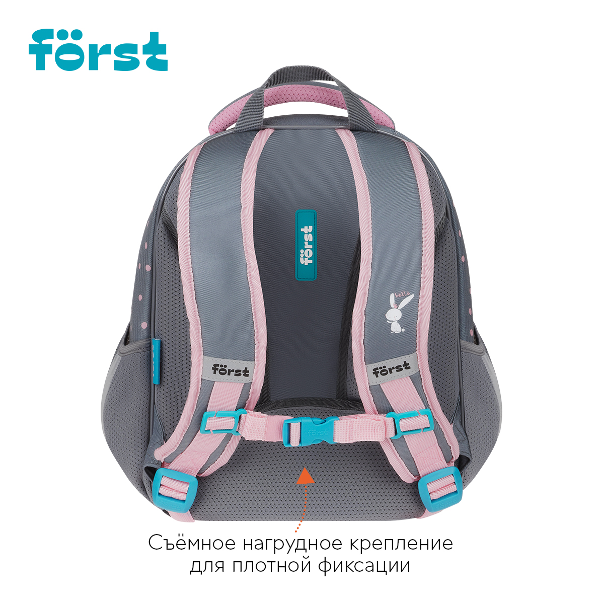 Ранец Först F-Light «Little Friend» 36×27×15см, 2 отделения, 2 кармана, анатомическая спинка