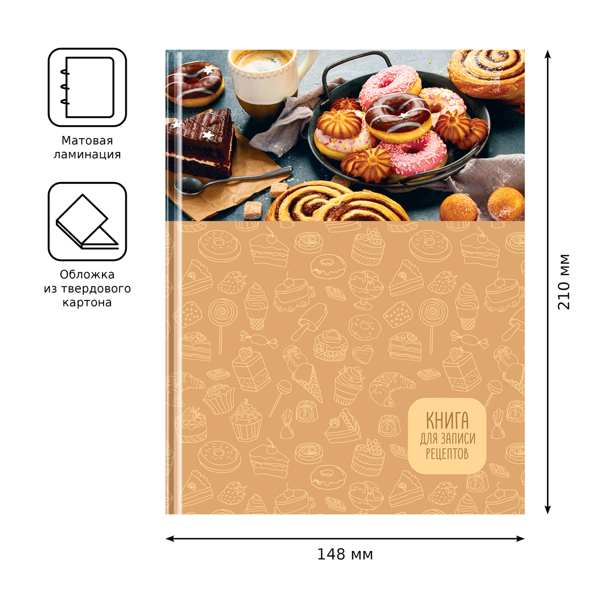 Книга для записи рецептов А5 96л., BG «Cookbook», матовая ламинация