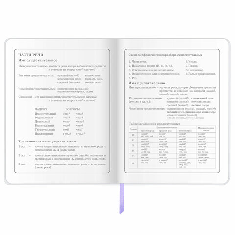 Дневник 1-4 класс 48 л., обложка кожзам (гибкая), печать, фольга, ЮНЛАНДИЯ, «Зайчик»