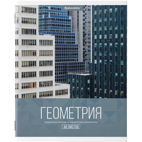 Тетради предметные, КОМПЛЕКТ 10 ПРЕДМЕТОВ, «КЛАССИКА XXI», 48 л., обложка картон, BRAUBERG