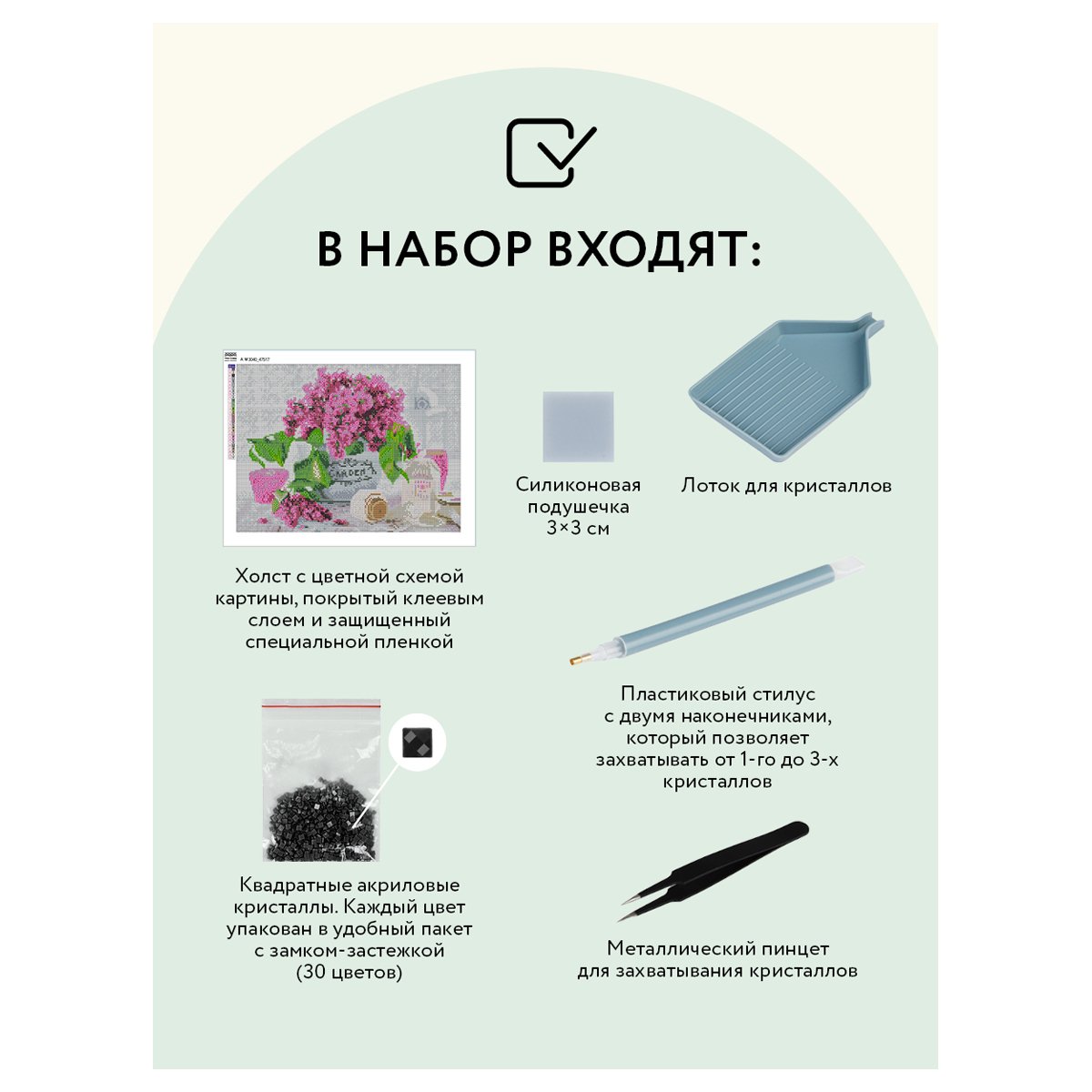 Алмазная мозаика ТРИ СОВЫ «Сирень», 30×40см, холст, картонная коробка с пластиковой ручкой
