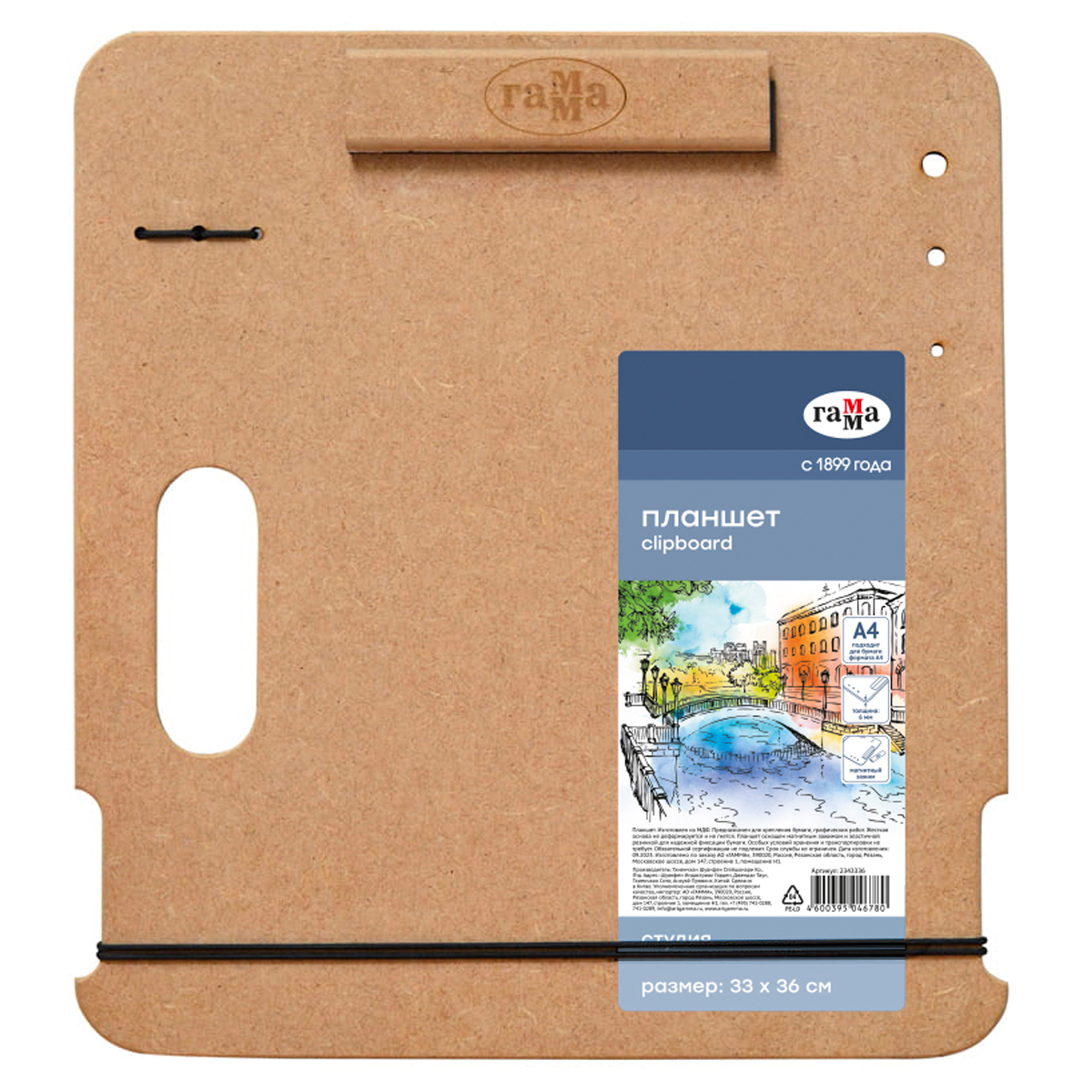 превью Планшет-клипборд МДФ, А4 (33×36см) Гамма «Студия», магнитный зажим, ручка