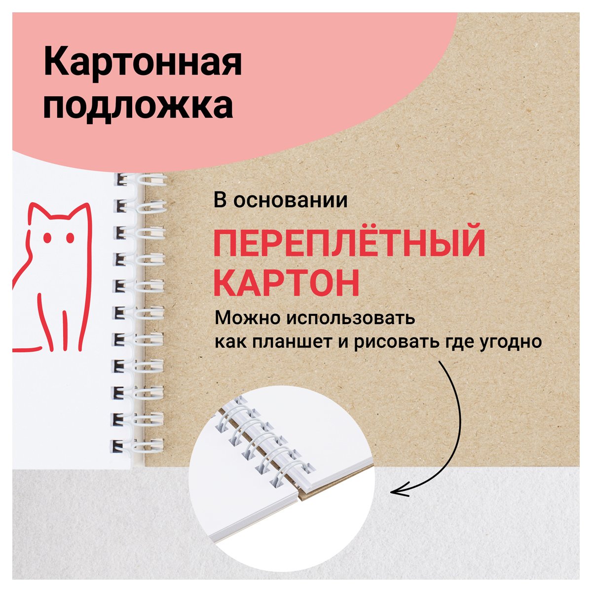 Скетчбук 60л., 150×150 MESHU «Neko», на гребне, выб. лак, soft-touch, 120г/м2