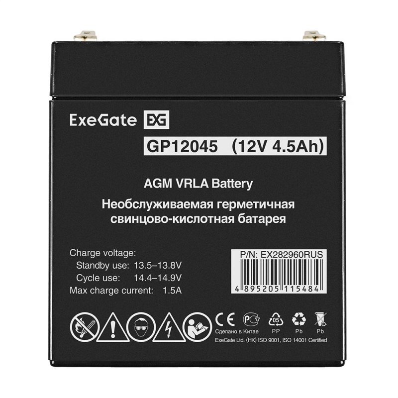 Батарея для ИБП ExeGate GP12045 (12V 4.5Ah, клеммы F1)(EX282960RUS)