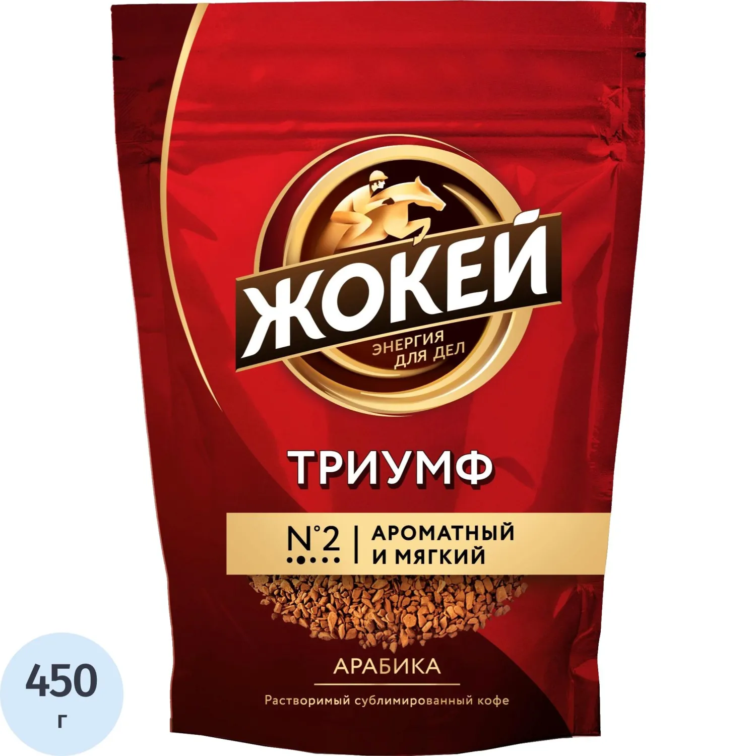 Кофе растворимый сублимированный Жокей Триумф 450 г (пакет)