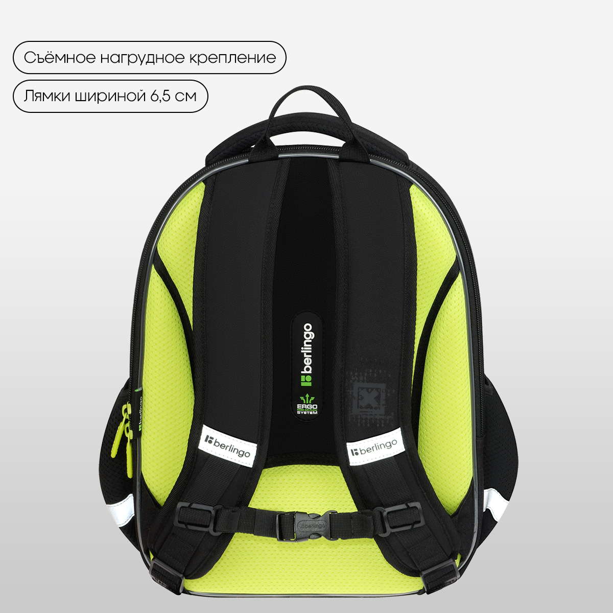 Ранец Berlingo Expert Mini «FutureX» 36×27×14см, 2 отделения, 2 кармана, анатомическая спинка