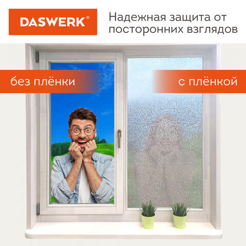 Пленка на окно самоклеящаяся статическая БЕЗ КЛЕЯ солнцезащитная 75×150 см «Пиксели» DASWERK608577