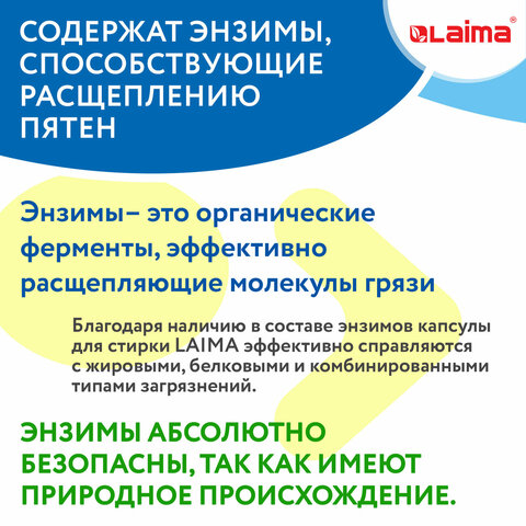 Капсулы для стирки концентрат GIGA PACK с кондиционером 100 шт. АРОМАМАГИЯLAIMA608879