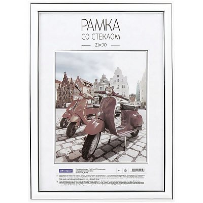 Рамка пластиковая 21×30 см, OfficeSpace, №2, акриловое небьющееся стекло, белая