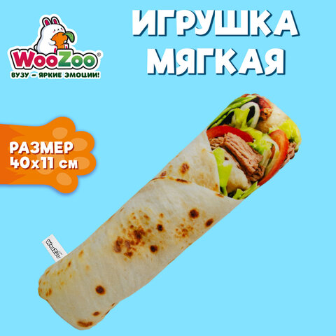 Игрушка мягкая «ШАУРМА», ткань вельбоа, 40×11 см, WOOZOO (ВУЗУ)